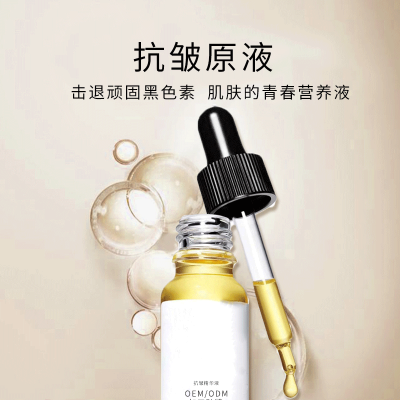 信如中药_广州化妆品厂定制加工贴牌——抗皱抗初老精华液OEM
