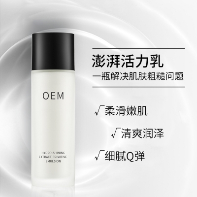 信如中药_保湿精华液OEM