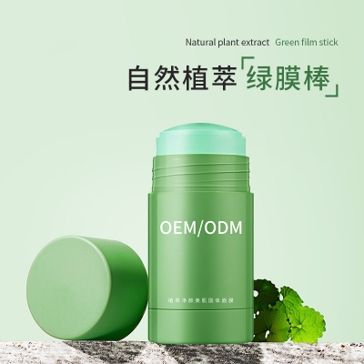 信如中药_固体面膜OEM