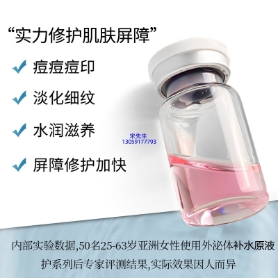 信如中药_水光动能素