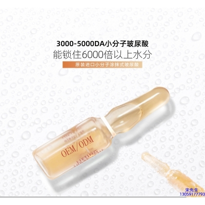 信如中药_玻尿酸安培瓶原液