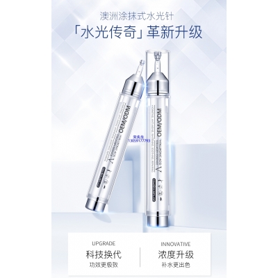 信如中药_水光针精华原液