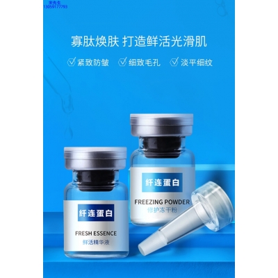 信如中药_纤连蛋白冻干粉