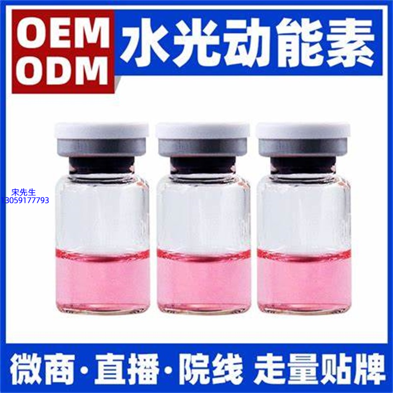 信如中药_水光动能素精华原液胶原蛋白