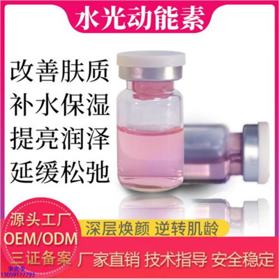 信如中药_水光动能素美白