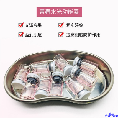 信如中药_水光动能素原液贴牌