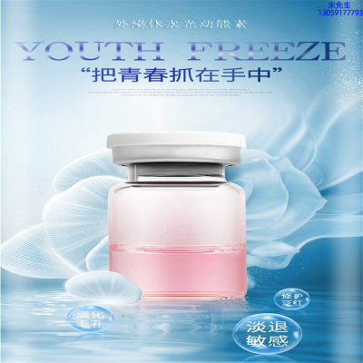 信如中药_水光补水保湿