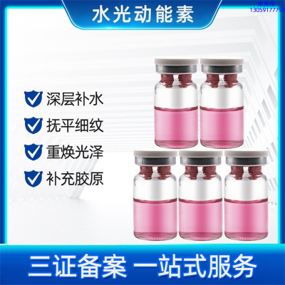 信如中药_水光贴牌