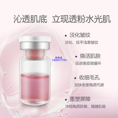 信如中药_水光动能素精华原液保湿