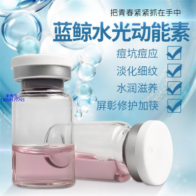 信如中药_水光动能素精华原液保湿