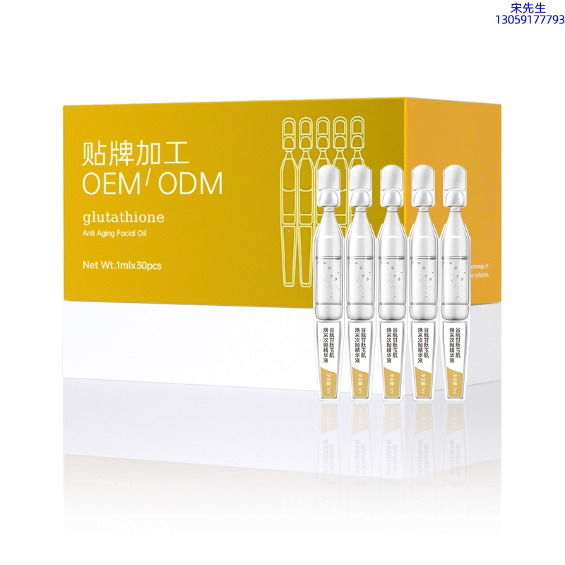 信如中药_谷胱甘肽玉肌焕采次抛精华液（30支）